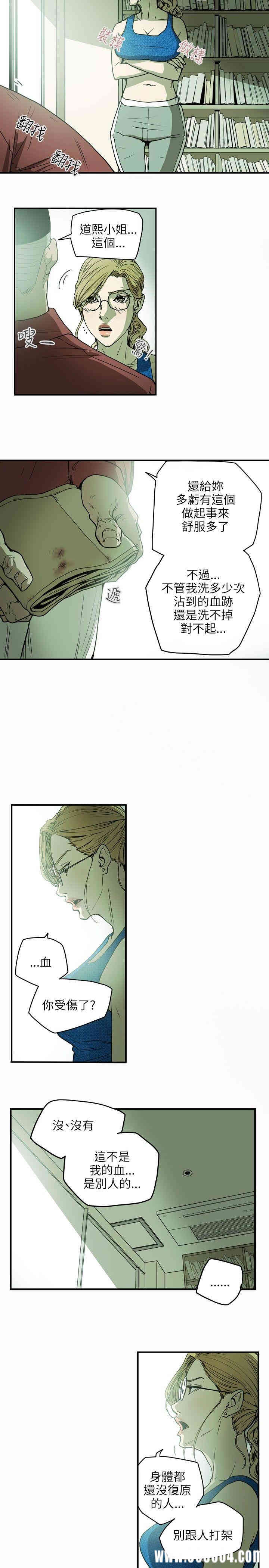 Honey trap 甜蜜陷阱