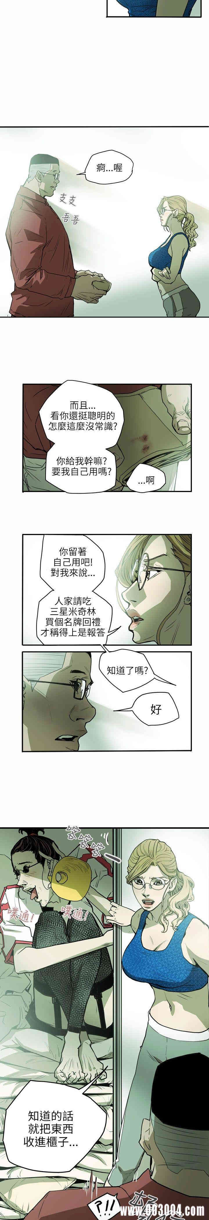Honey trap 甜蜜陷阱