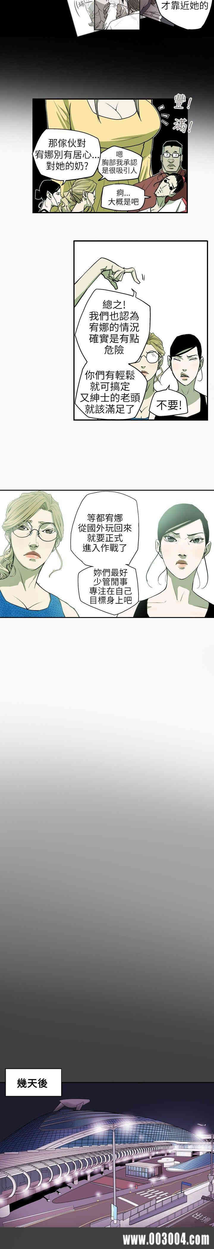 Honey trap 甜蜜陷阱