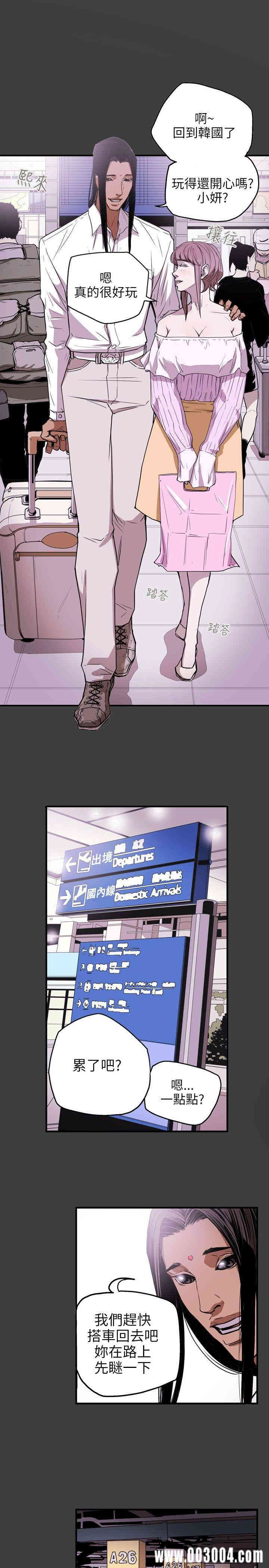 Honey trap 甜蜜陷阱