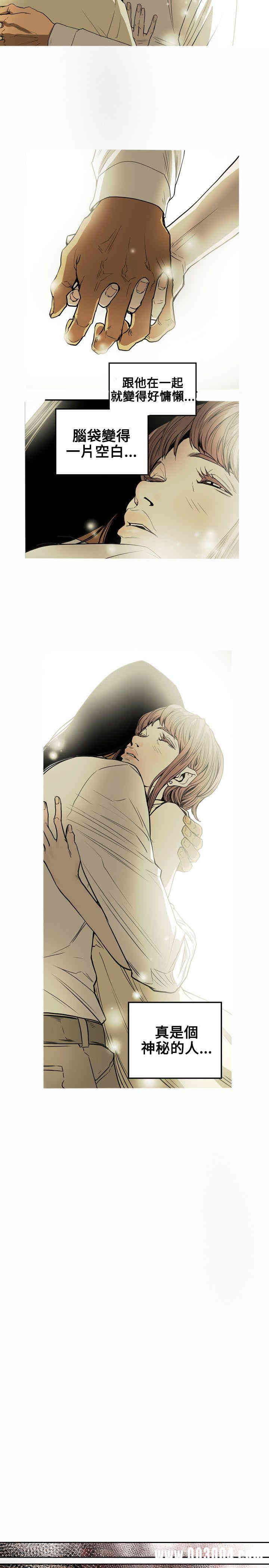 Honey trap 甜蜜陷阱