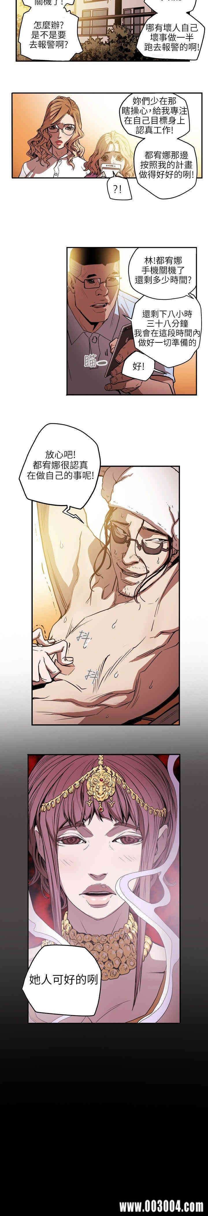 Honey trap 甜蜜陷阱