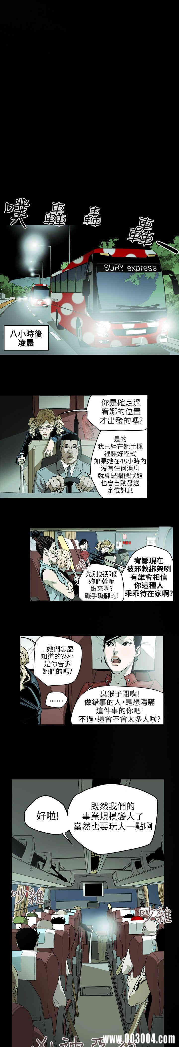 Honey trap 甜蜜陷阱