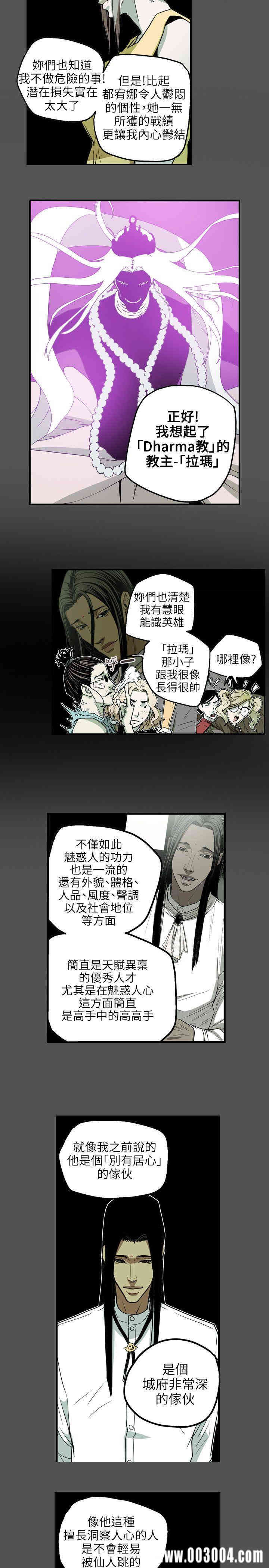 Honey trap 甜蜜陷阱