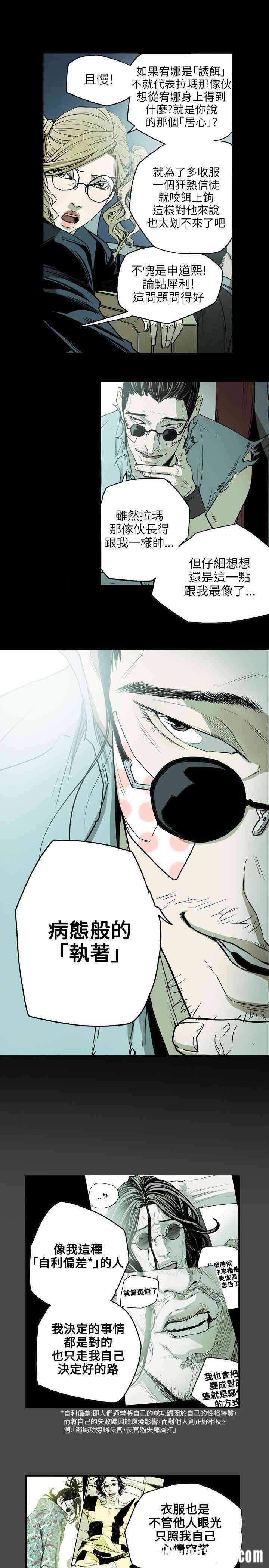 Honey trap 甜蜜陷阱