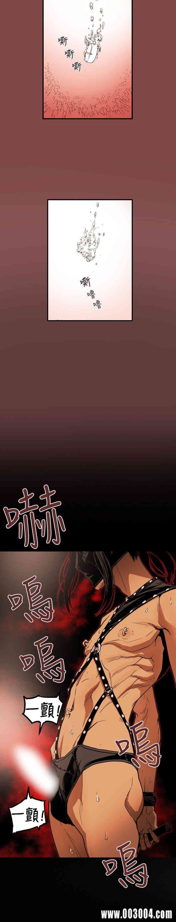 Honey trap 甜蜜陷阱