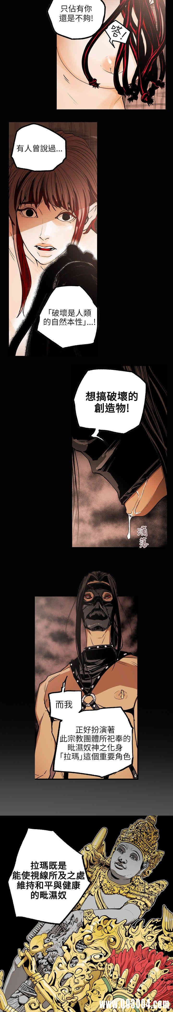 Honey trap 甜蜜陷阱