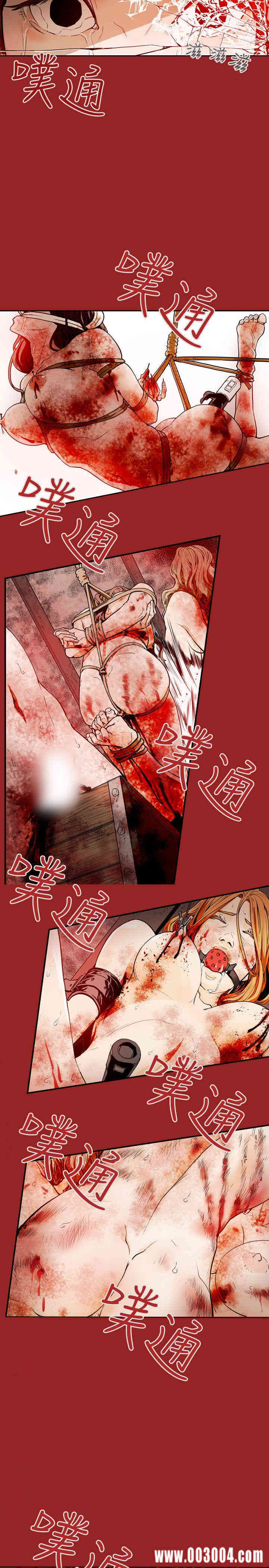 Honey trap 甜蜜陷阱