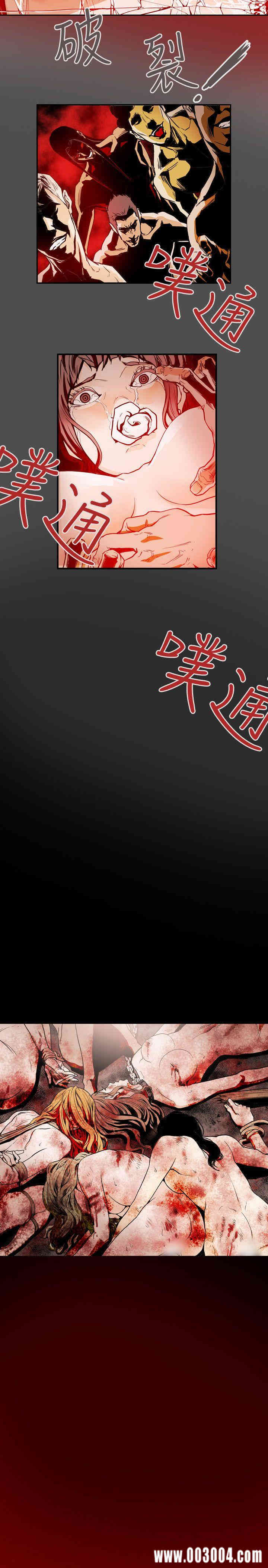 Honey trap 甜蜜陷阱