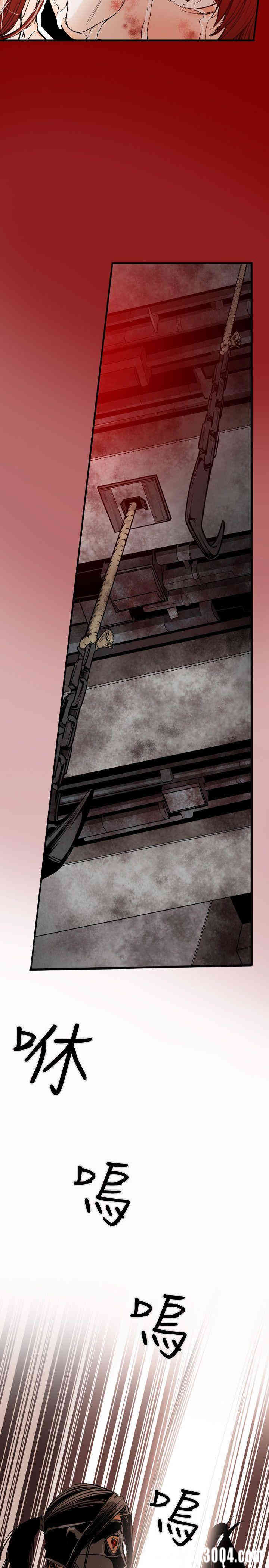 Honey trap 甜蜜陷阱