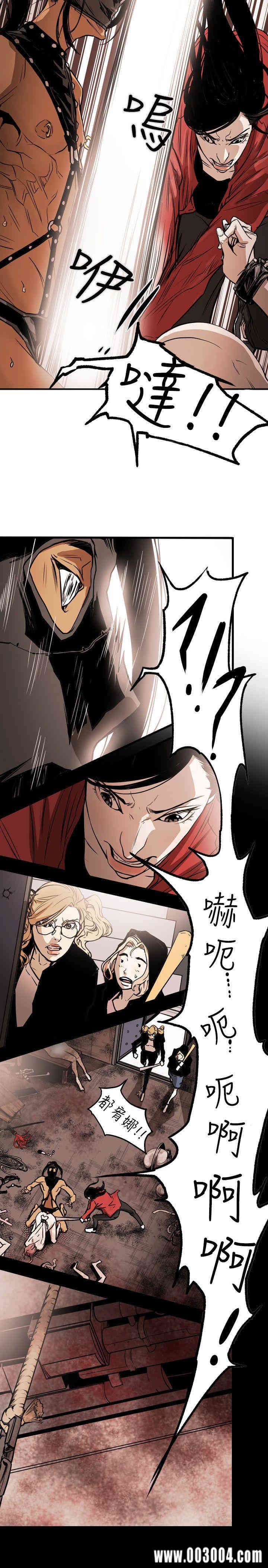 Honey trap 甜蜜陷阱