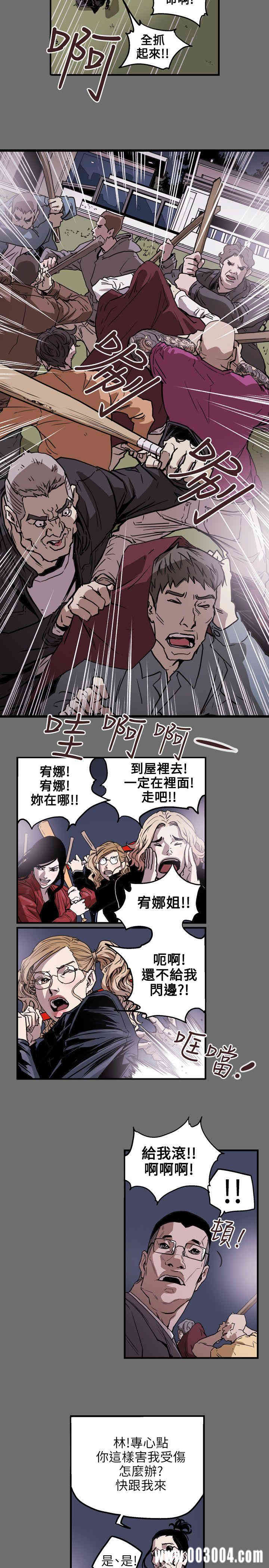 Honey trap 甜蜜陷阱