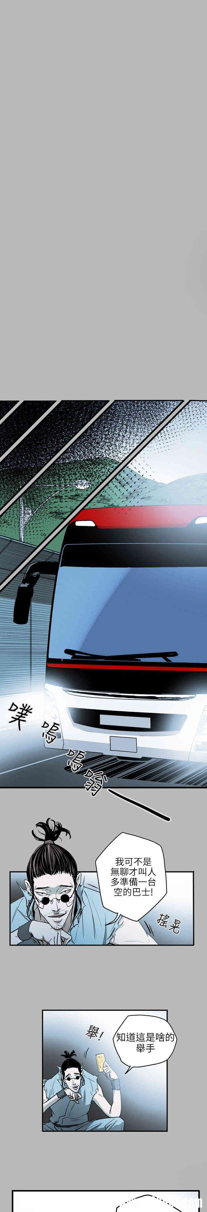 Honey trap 甜蜜陷阱