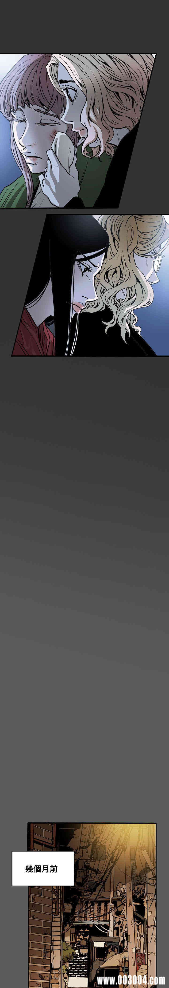 Honey trap 甜蜜陷阱