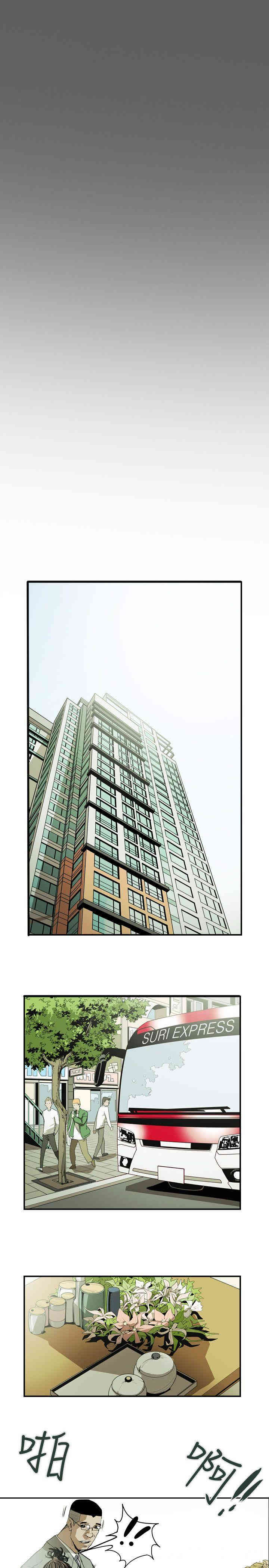 Honey trap 甜蜜陷阱