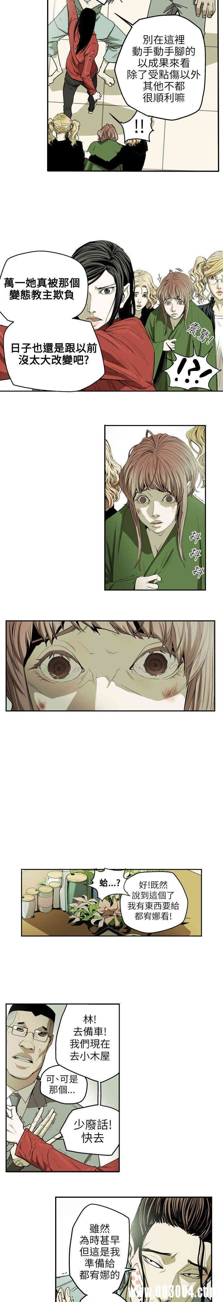 Honey trap 甜蜜陷阱