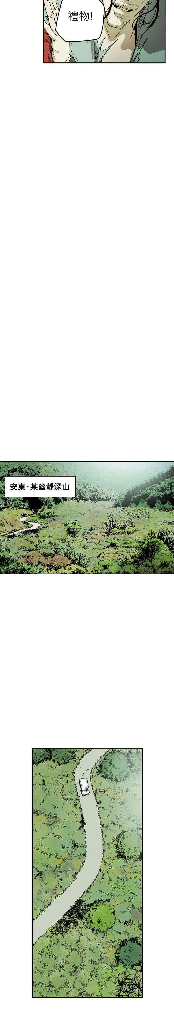 Honey trap 甜蜜陷阱