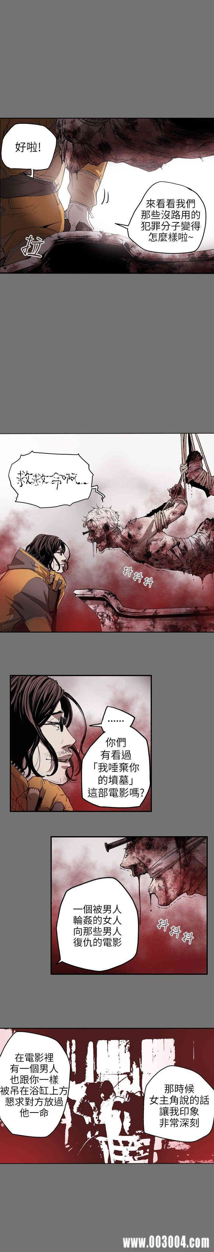 Honey trap 甜蜜陷阱