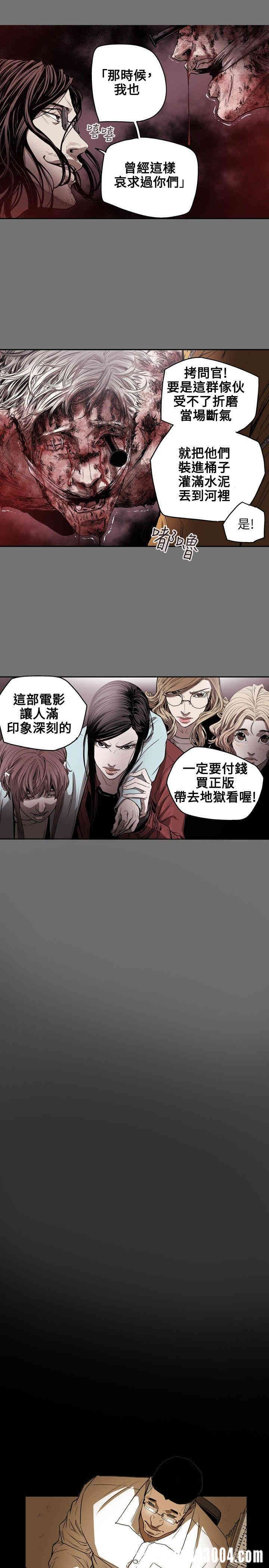 Honey trap 甜蜜陷阱