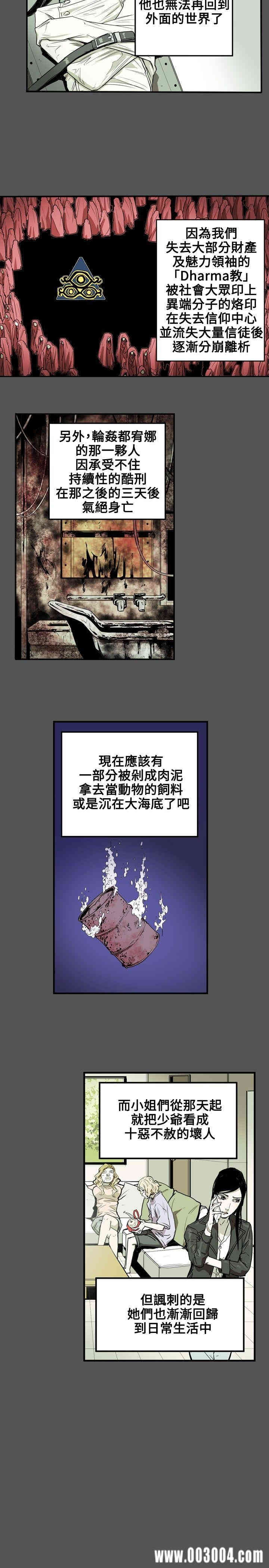 Honey trap 甜蜜陷阱