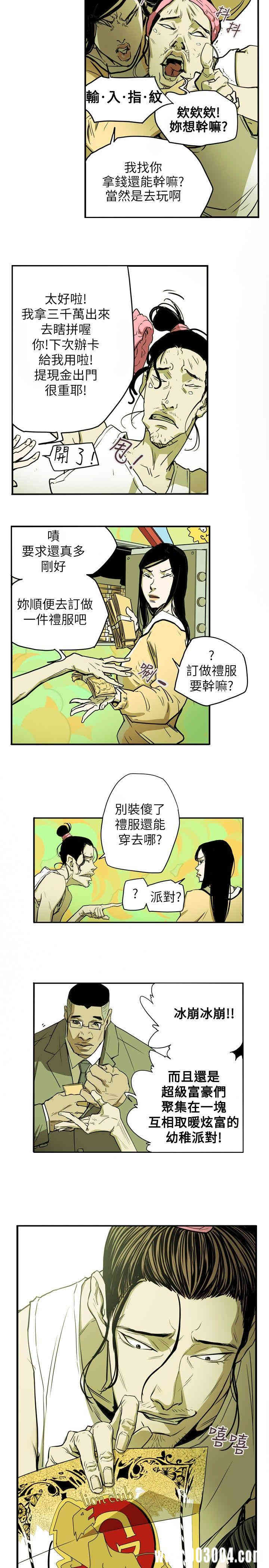 Honey trap 甜蜜陷阱