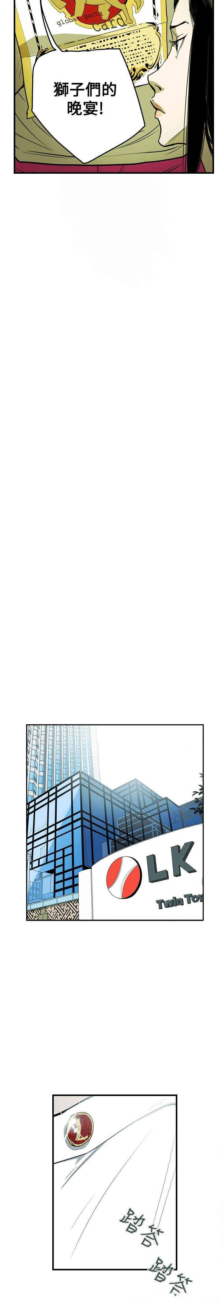 Honey trap 甜蜜陷阱