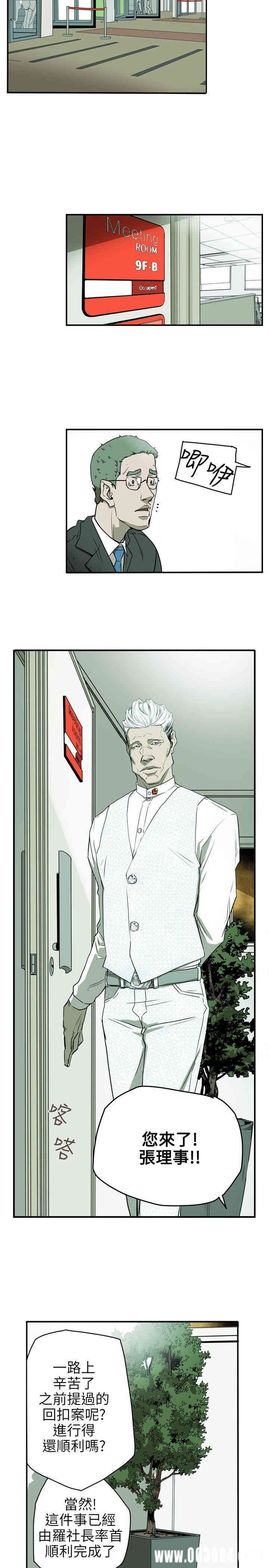 Honey trap 甜蜜陷阱