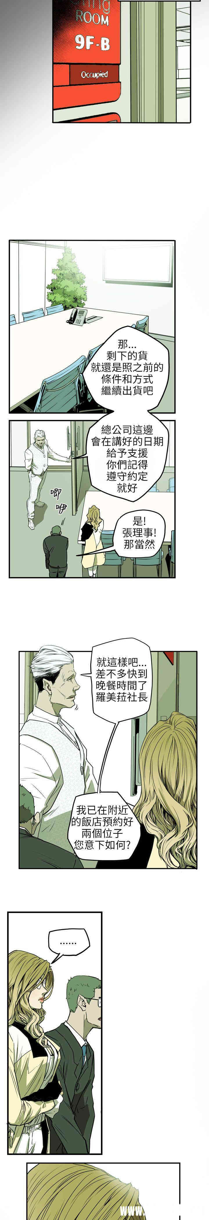 Honey trap 甜蜜陷阱