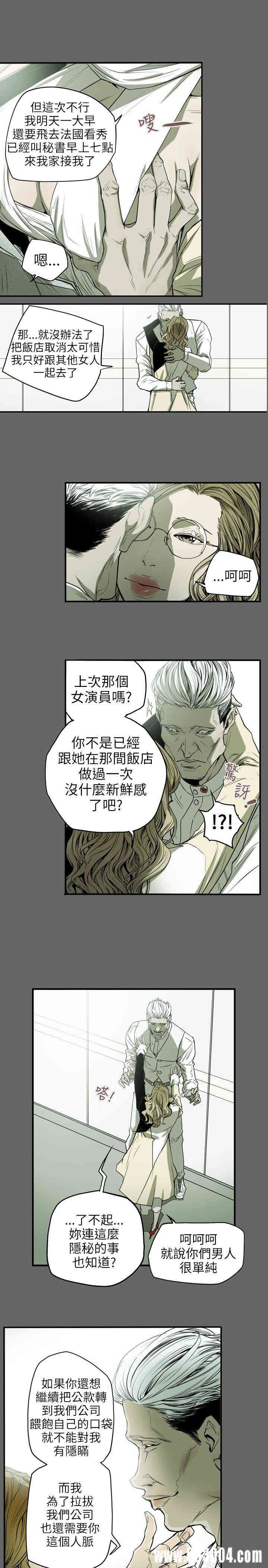 Honey trap 甜蜜陷阱