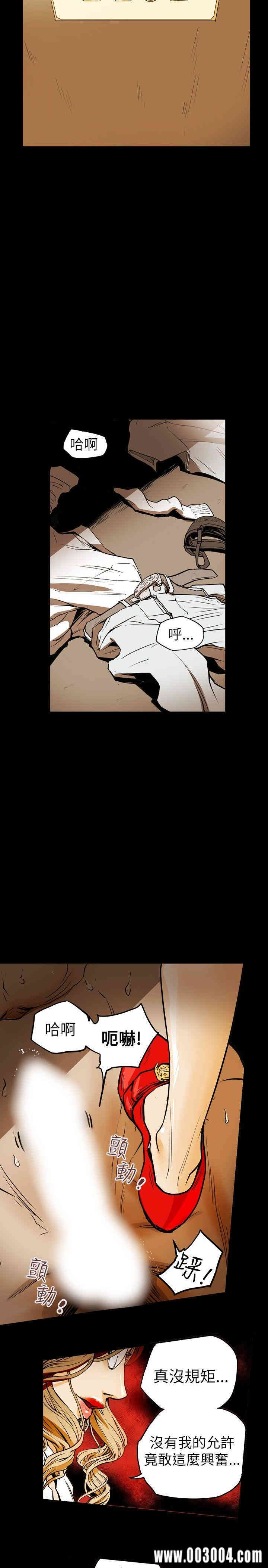 Honey trap 甜蜜陷阱