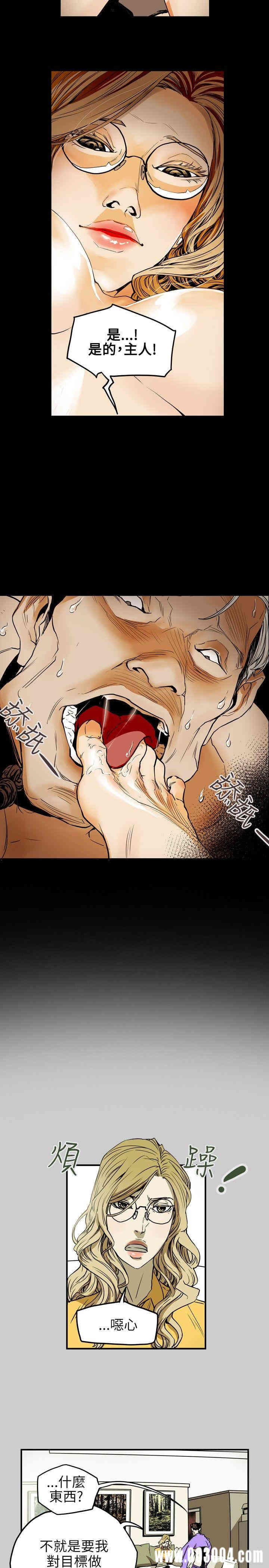 Honey trap 甜蜜陷阱