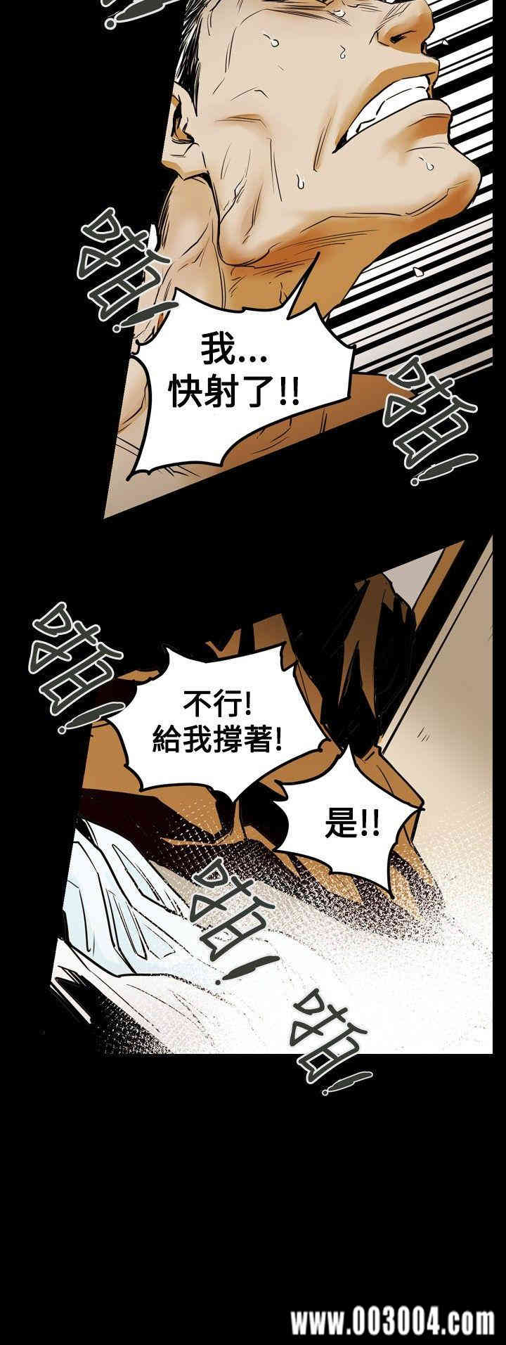 Honey trap 甜蜜陷阱