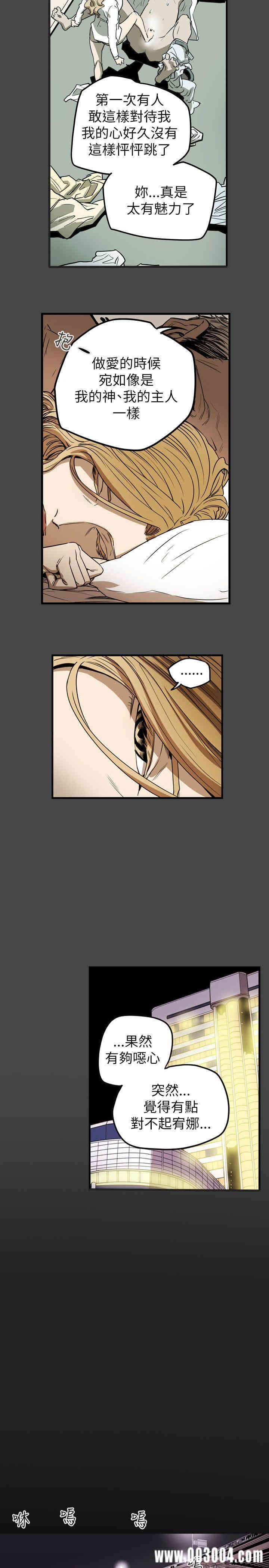 Honey trap 甜蜜陷阱