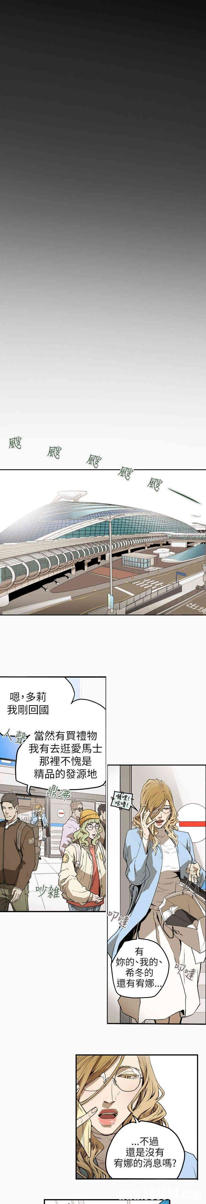 Honey trap 甜蜜陷阱