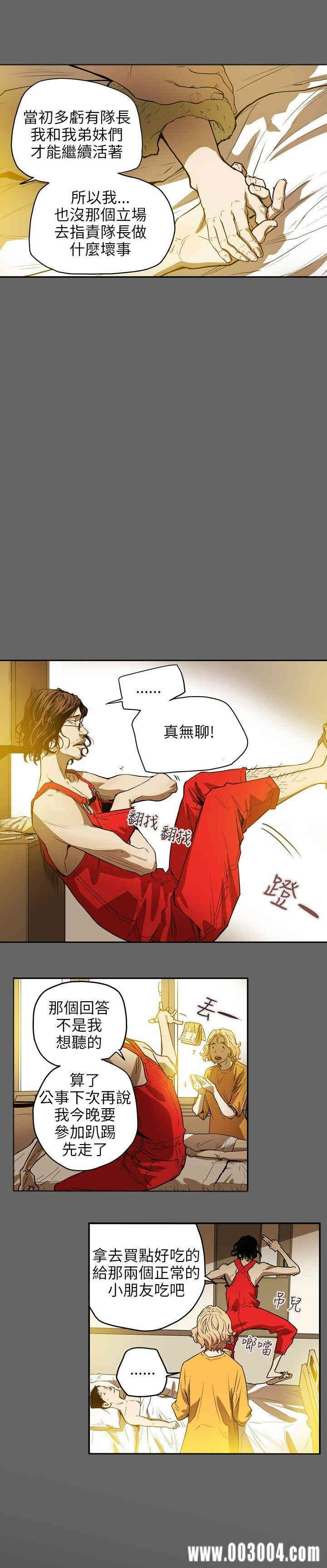 Honey trap 甜蜜陷阱