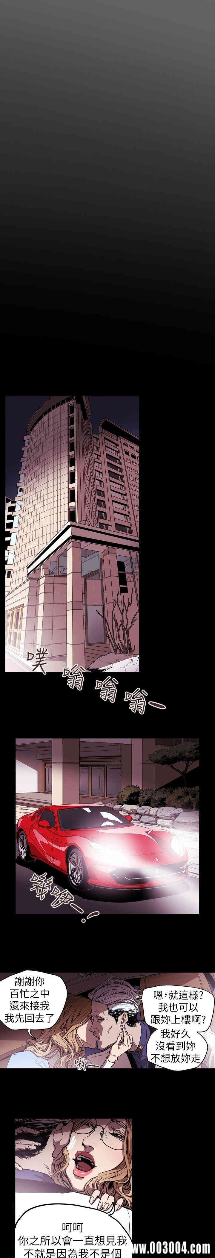 Honey trap 甜蜜陷阱