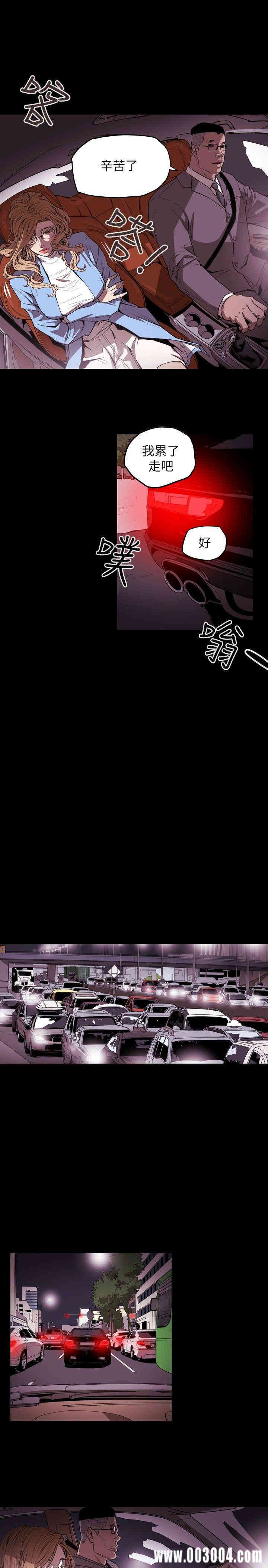 Honey trap 甜蜜陷阱