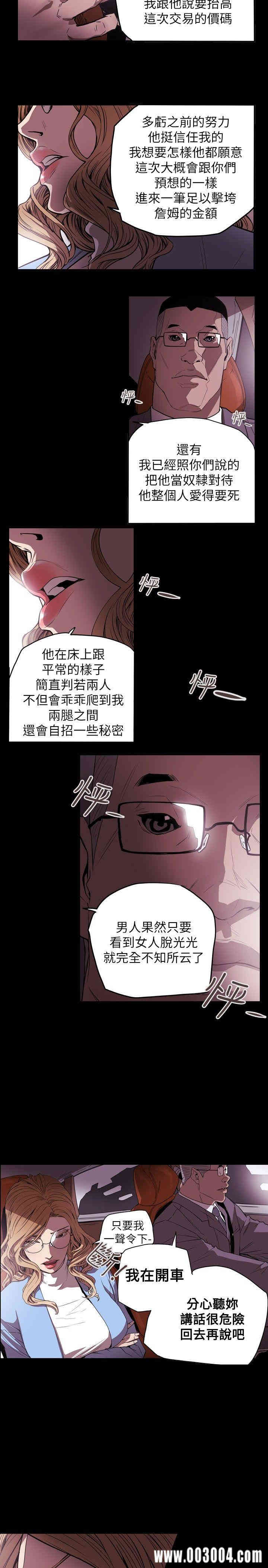 Honey trap 甜蜜陷阱