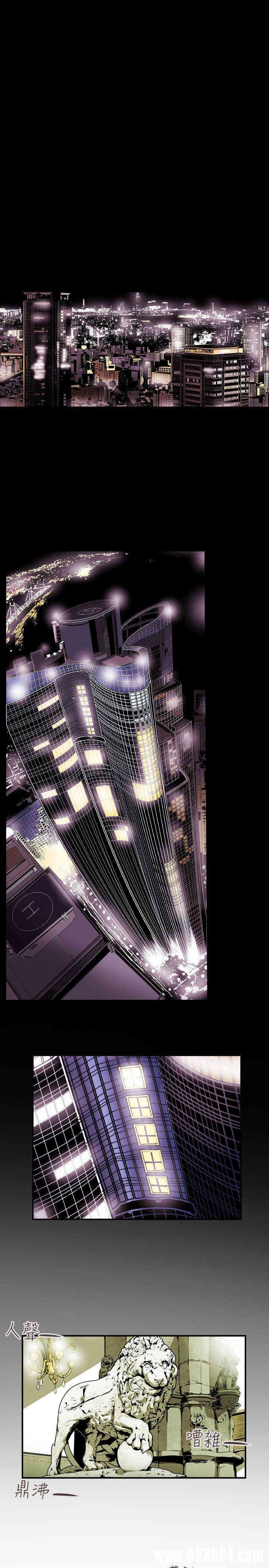 Honey trap 甜蜜陷阱