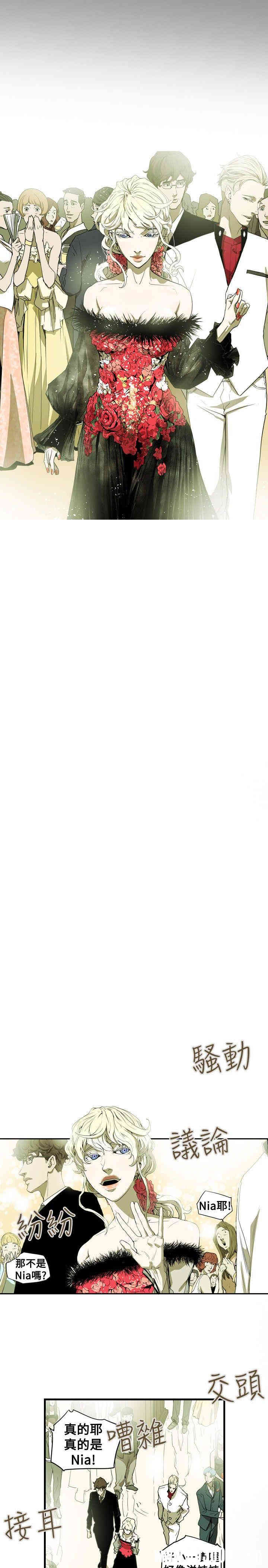 Honey trap 甜蜜陷阱