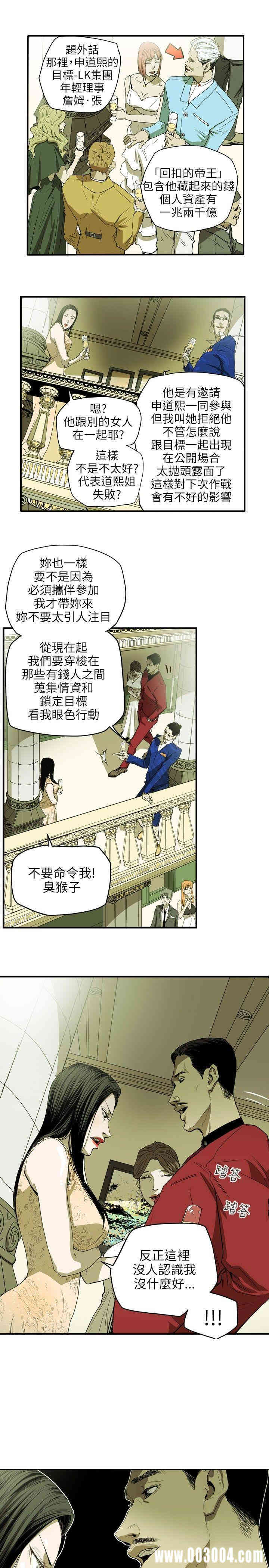 Honey trap 甜蜜陷阱