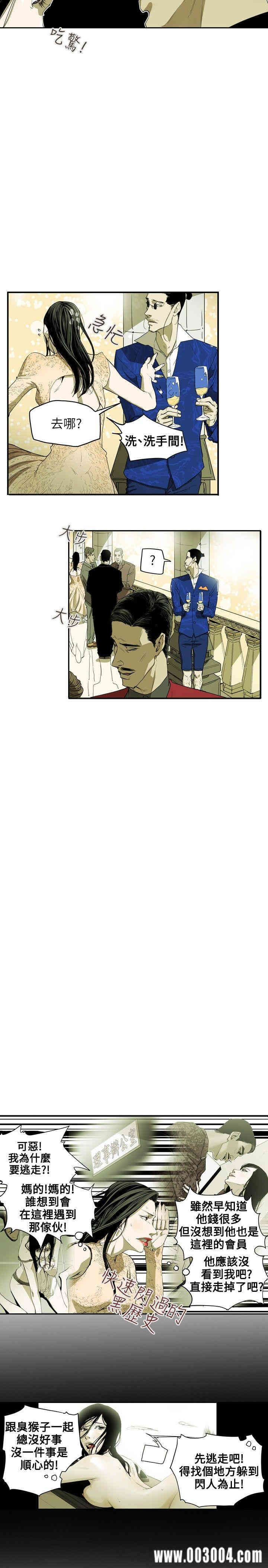 Honey trap 甜蜜陷阱