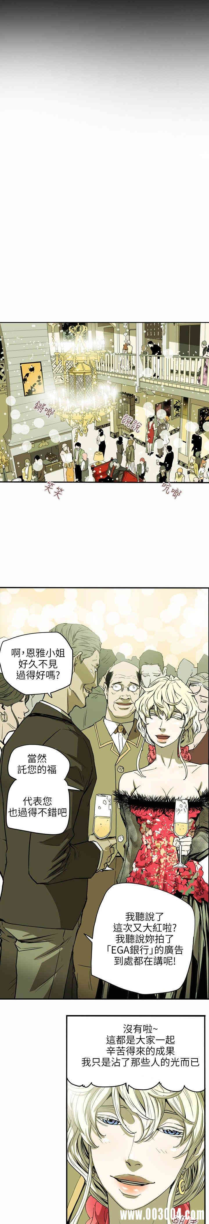 Honey trap 甜蜜陷阱