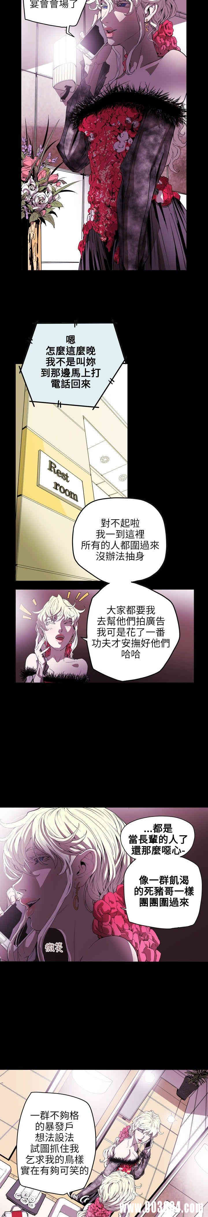 Honey trap 甜蜜陷阱