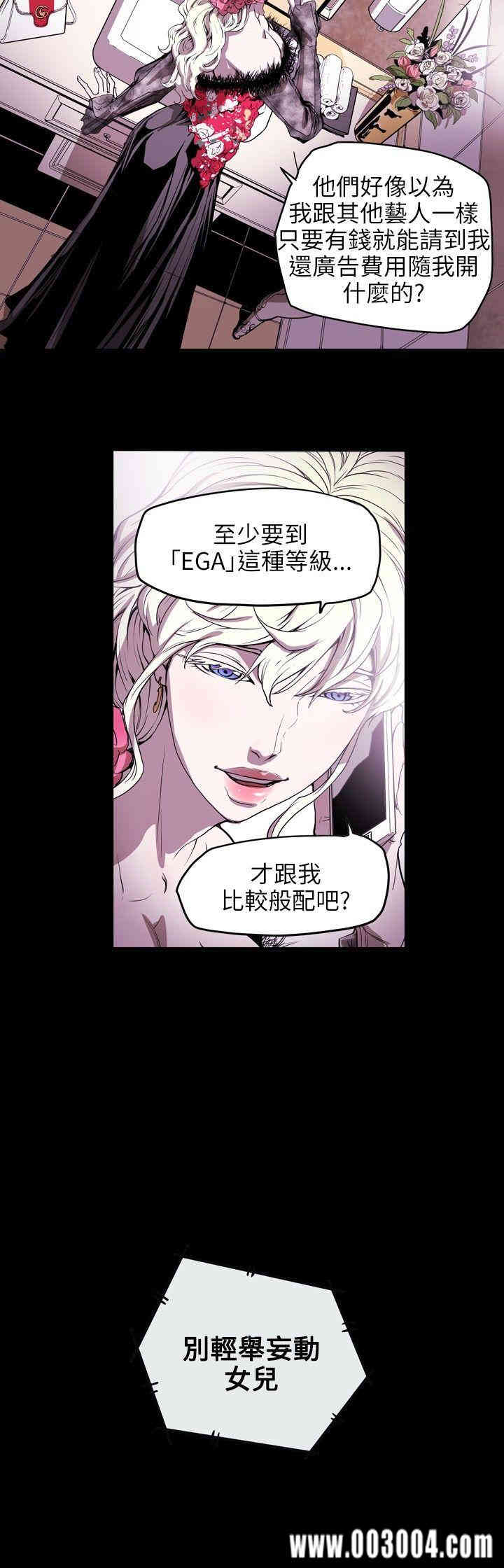 Honey trap 甜蜜陷阱