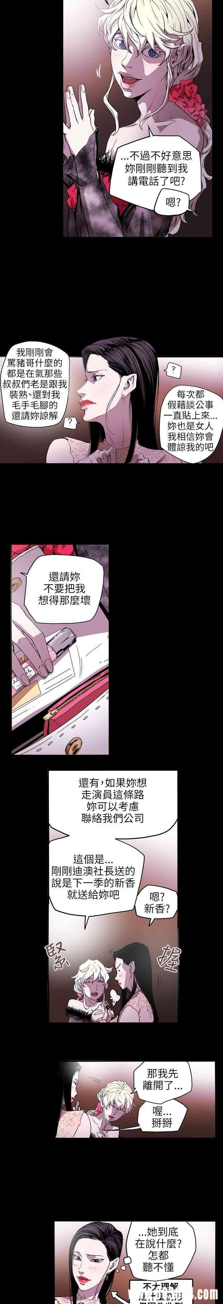 Honey trap 甜蜜陷阱