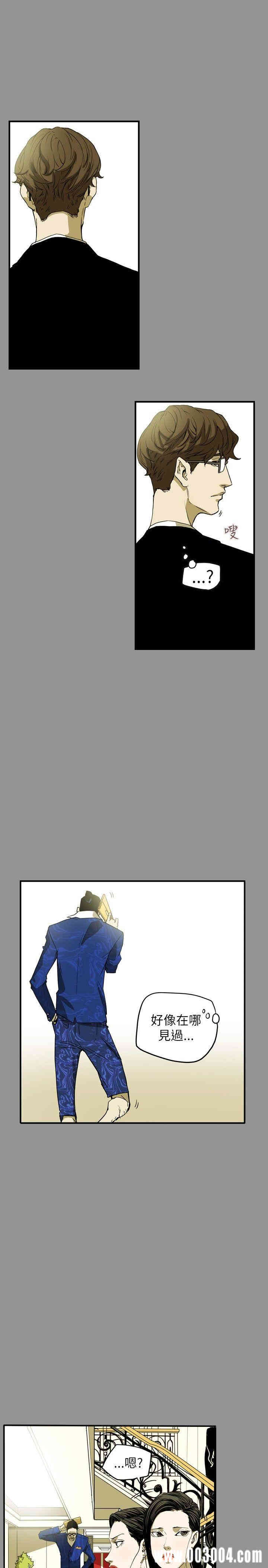 Honey trap 甜蜜陷阱