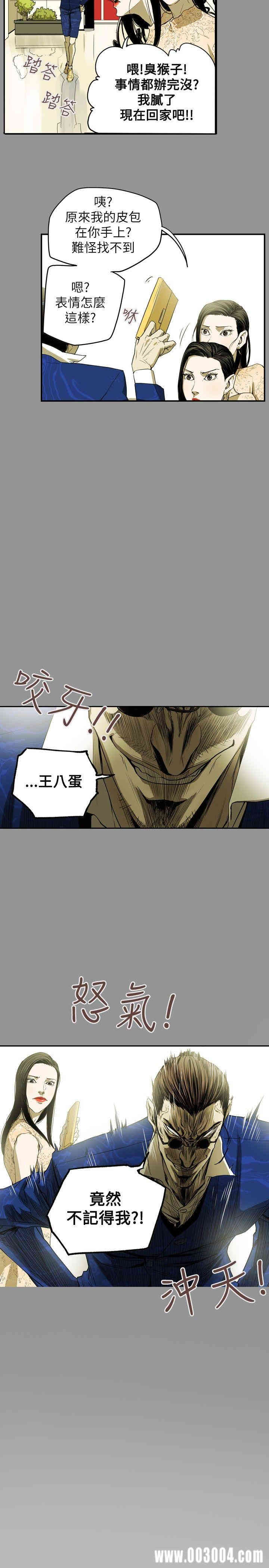 Honey trap 甜蜜陷阱