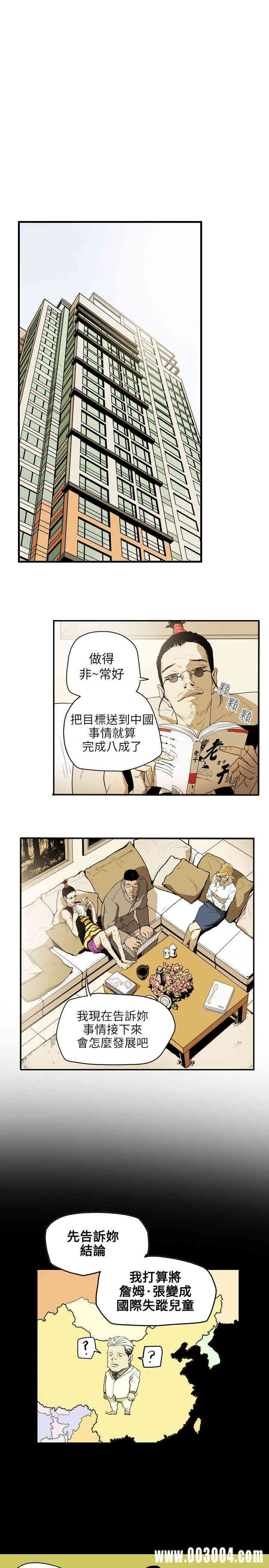 Honey trap 甜蜜陷阱