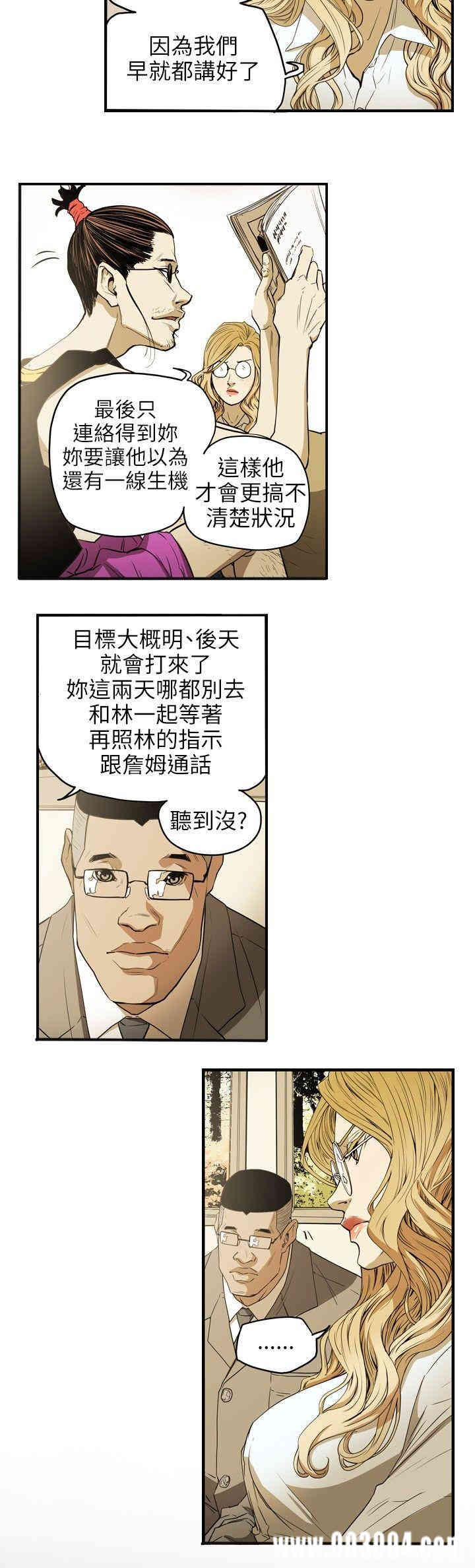 Honey trap 甜蜜陷阱